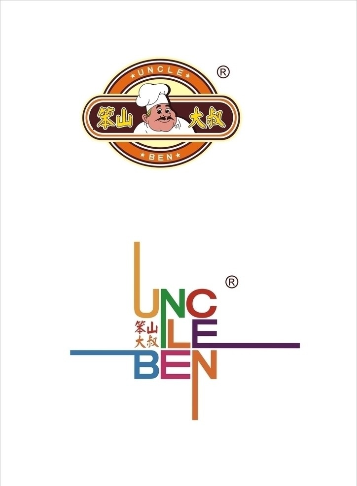 笨山大叔标志 卡通头像 笨山 ben uncle 企业 logo 标志 标识标志图标 矢量