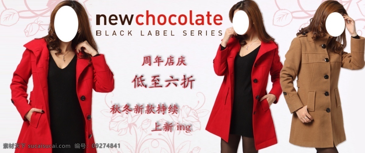 服装广告 服装 宣传 装修 模板 淘宝 淘宝促销广告 淘宝服装 淘宝广告 淘宝装修模板 网页模板 女装 团购 模版 海报 促销 图 淘 宝轮 播 中文模 版 源文件 中文模版 淘宝素材 淘宝促销标签