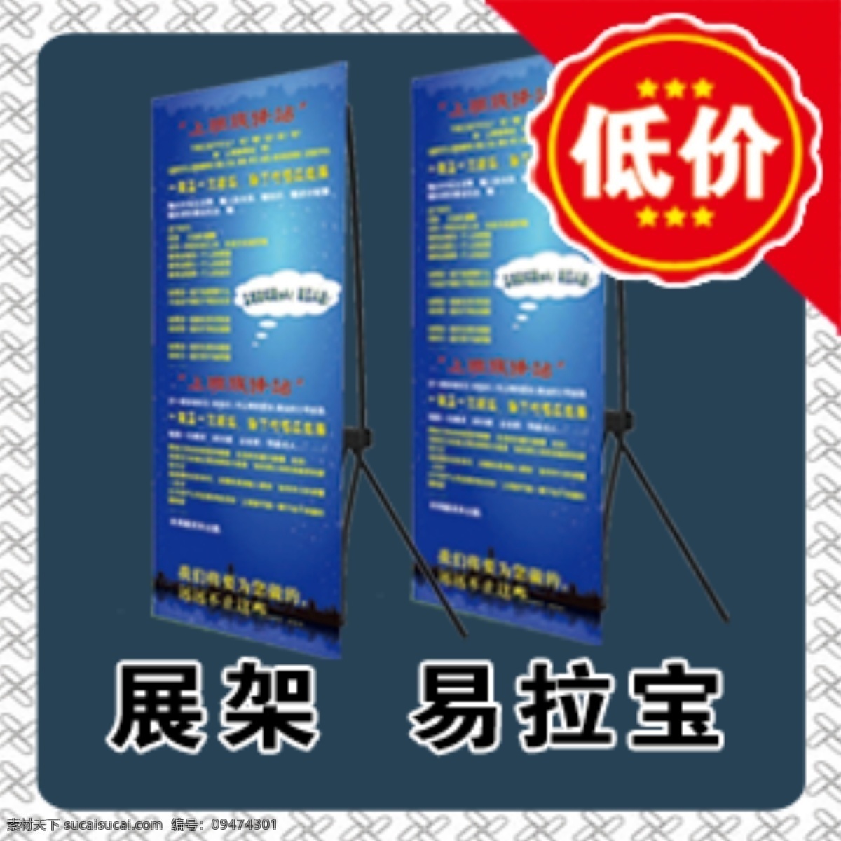 低价海报 淘宝模板 淘宝模块 淘宝 模块 模板下载 淘宝装饰 网页模板 易拉宝 源文件 展架 中文模板 淘宝素材 淘宝促销标签