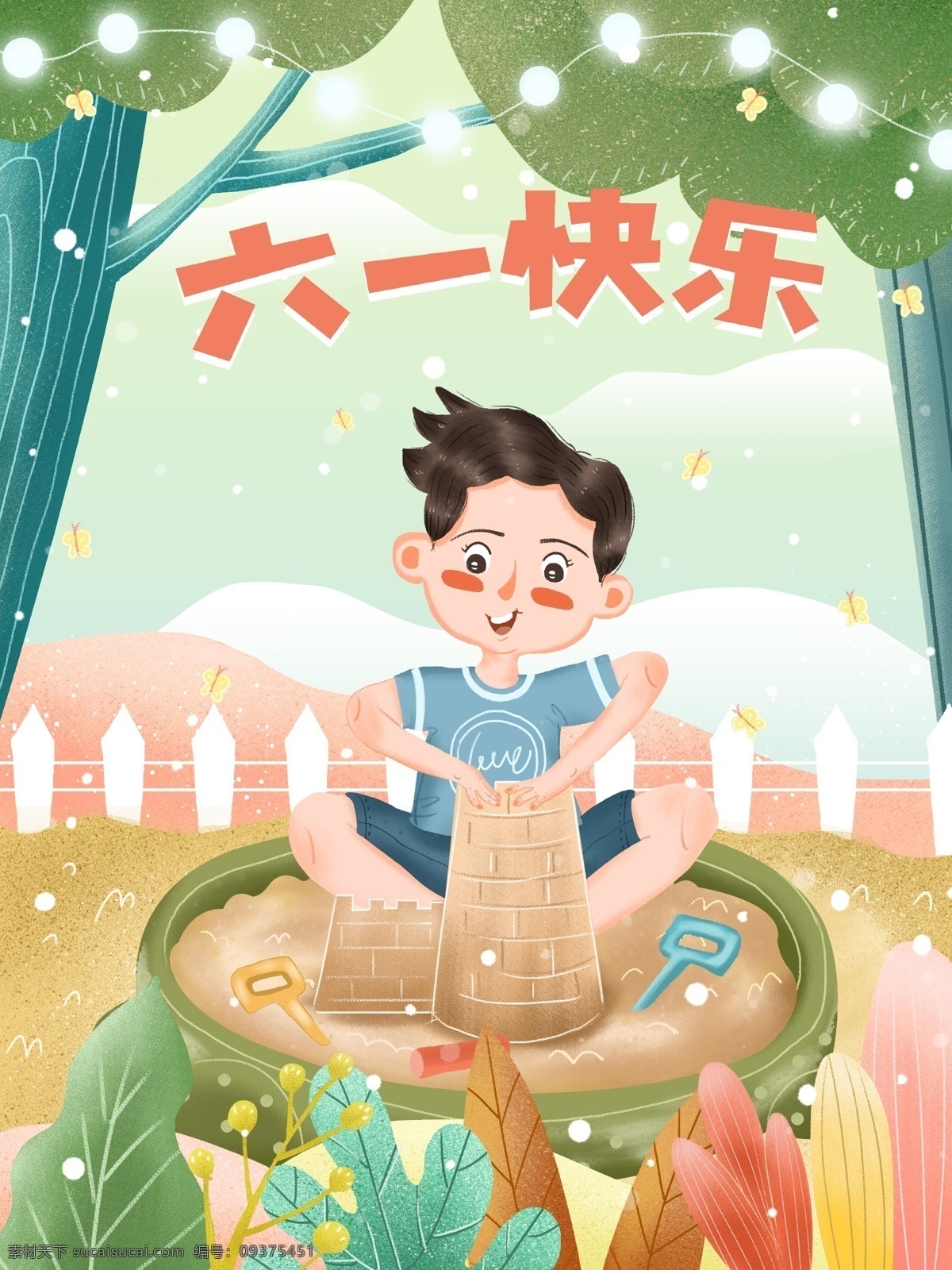 可爱 卡通 六一儿童节 小 男孩 堆沙 子 插画 小男孩 六一 儿童节 节日插画 堆沙子