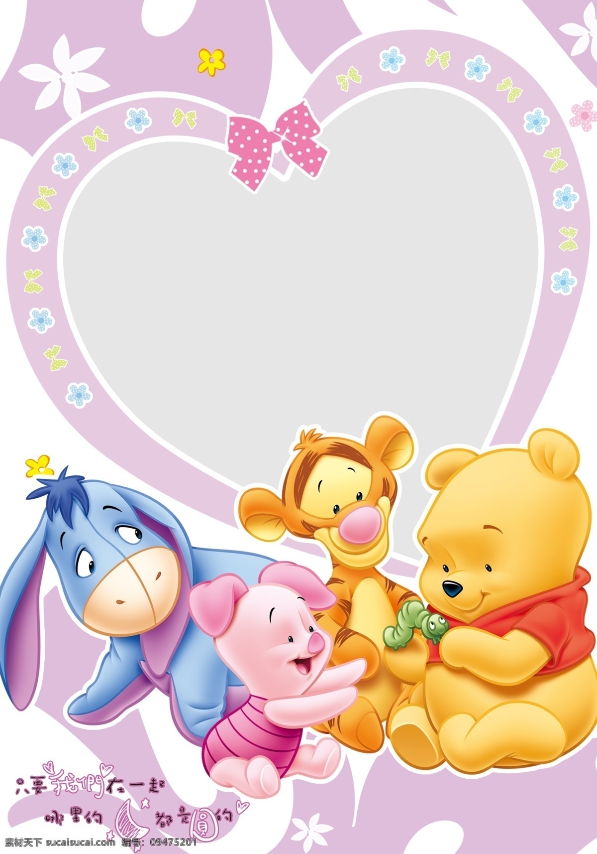 书皮样式 本本设计 书皮 卡通袋子 卡通 高清卡通 维尼熊 pooh 跳跳虎 小猪 本本封面 中性本本 日记本 记事本 文化用品 贺卡 文件夹 书皮设计 手提袋设计 笔记本 笔记本设计 手提袋 设计素材 浪漫 创意本本 分层 风景 背景 包装设计