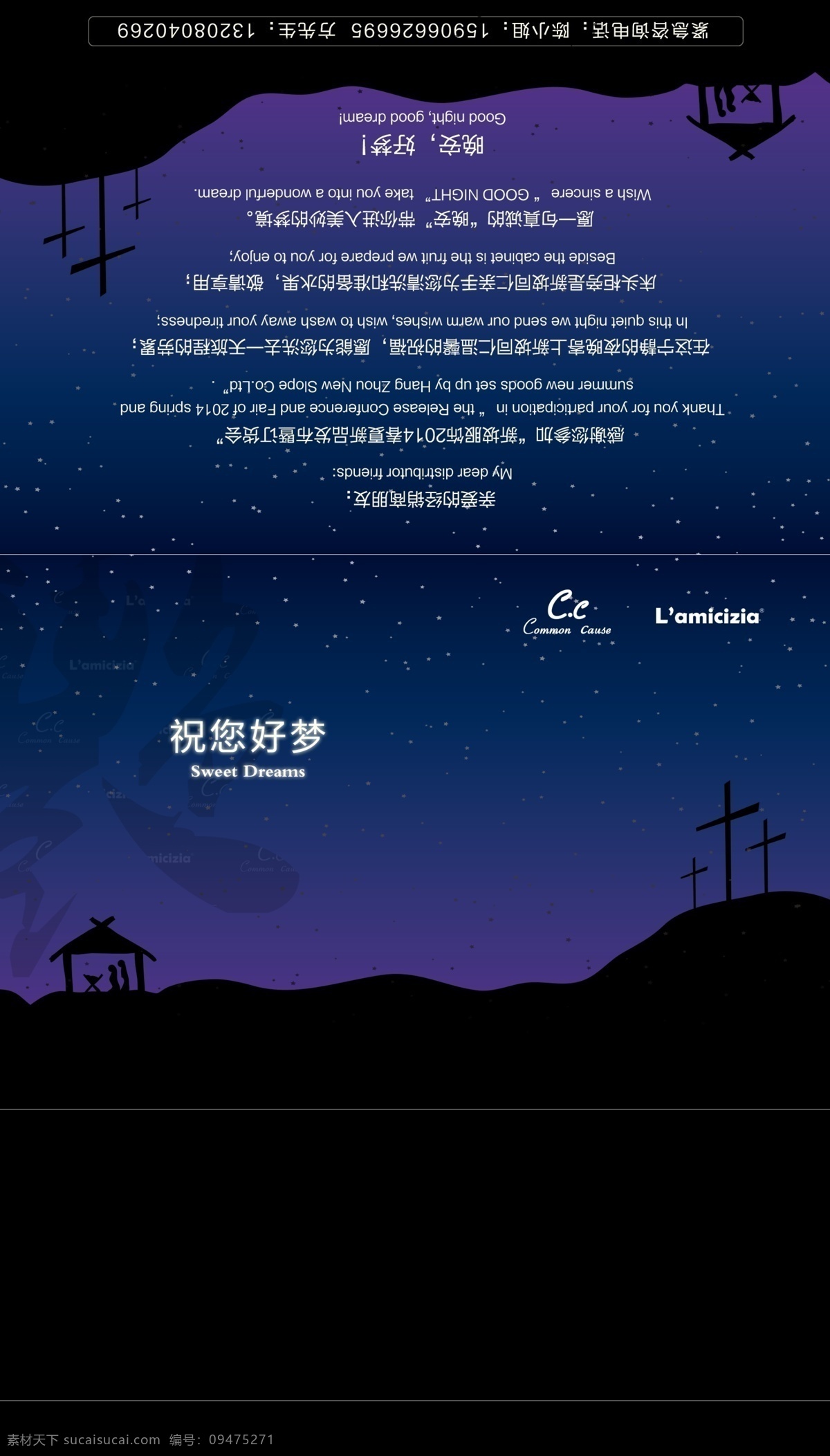 温馨提醒 台签卡 晚安卡 夜晚 温馨卡片 祝您好梦 祝福卡片 夜色 夜晚素材 农村夜晚 静静的夜晚 星空 寂静