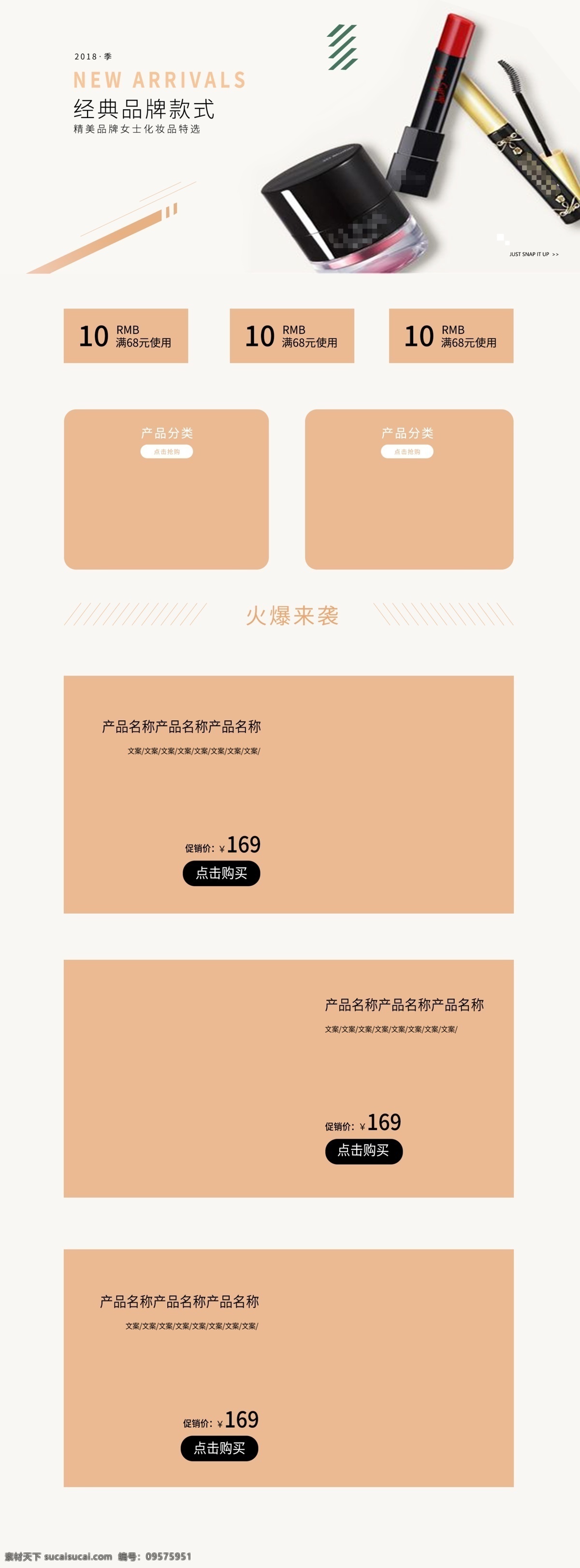 女性 专用 化妆品 首页 经典 品牌款式 女生用品 化妆品神器 优惠价