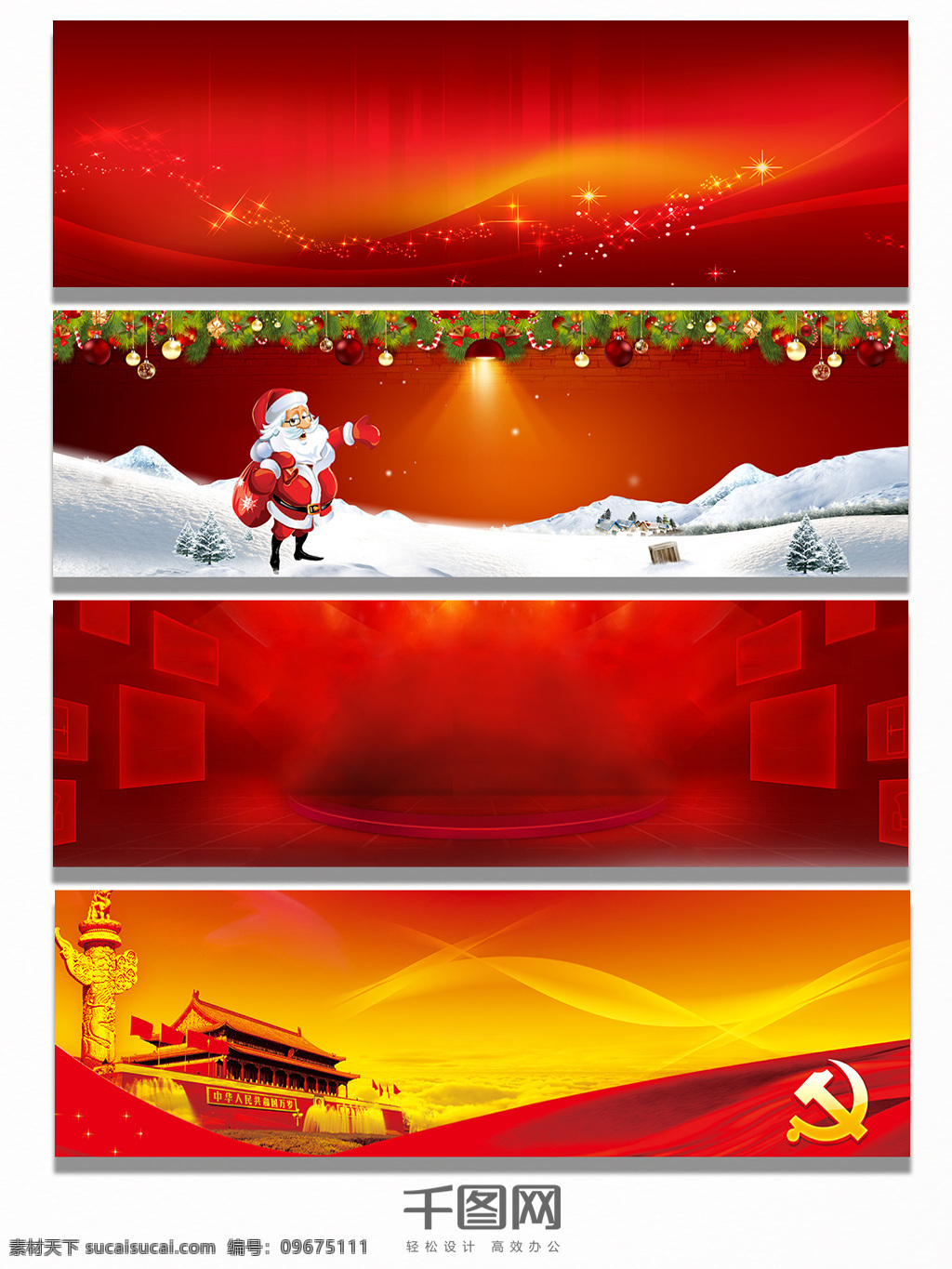 红色 节日 背景 banner 大红 礼物 圣诞节 国家 中国 天安门 圣诞老人 狂欢