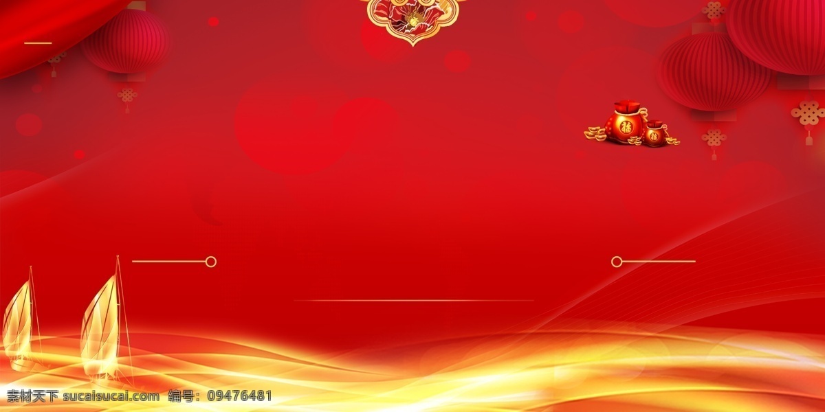 喜庆 金色 帆船 广告 背景 中国风 红色背景 光线 光芒 广告背景 金光 手绘