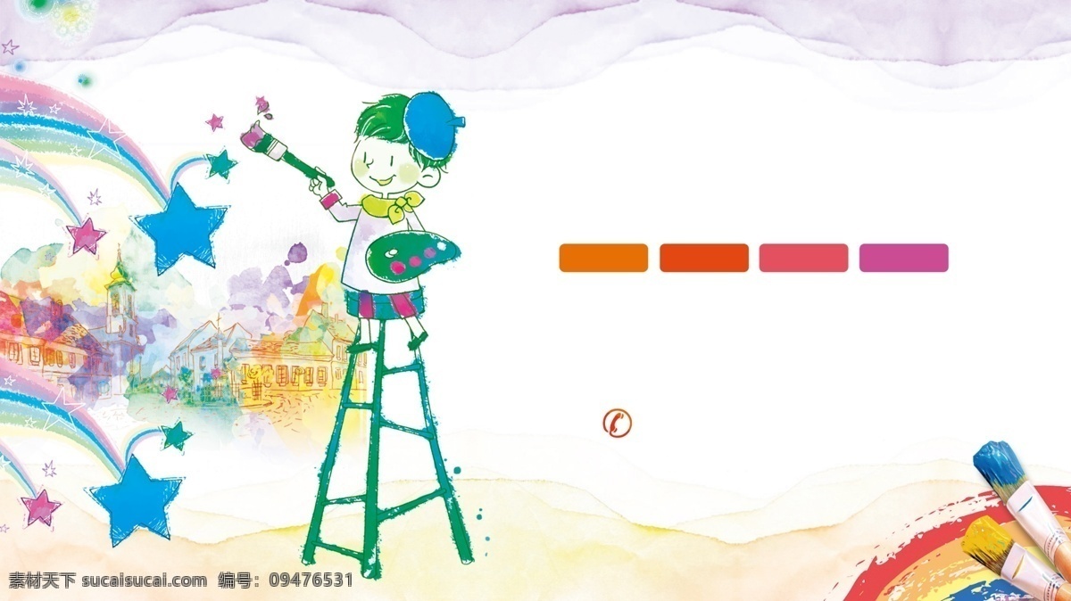 可爱 孩童 绘画 广告 背景 小孩 星星 童话 画笔 广告背景 手绘 梯子 颜料