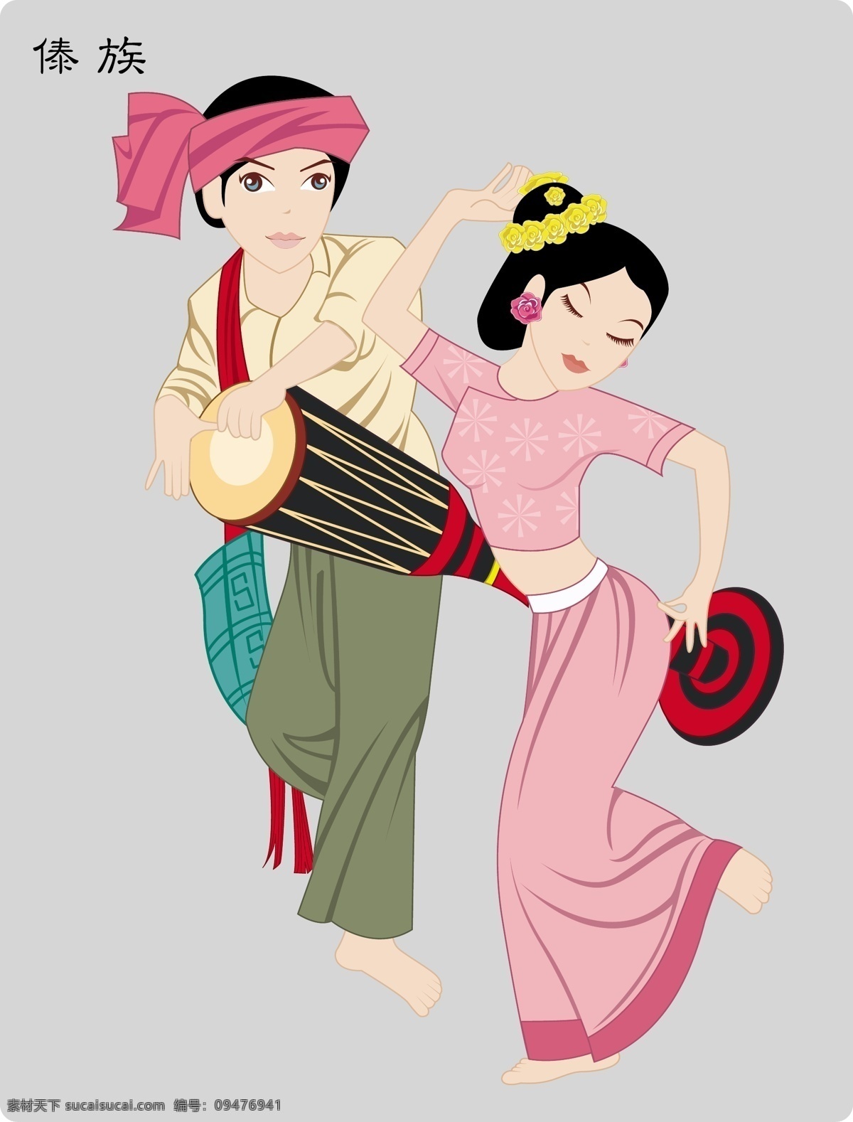 傣族舞蹈 少数民族 舞蹈 人物 卡通 服装 中国 地方 活泼