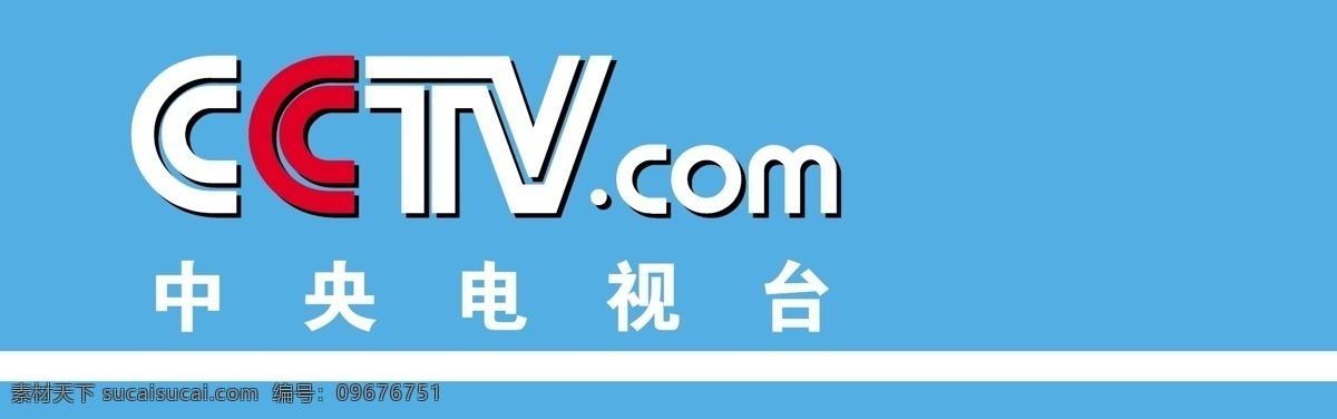 中国 中国中央电视台 自由 中央电视台 标志 psd源文件 logo设计