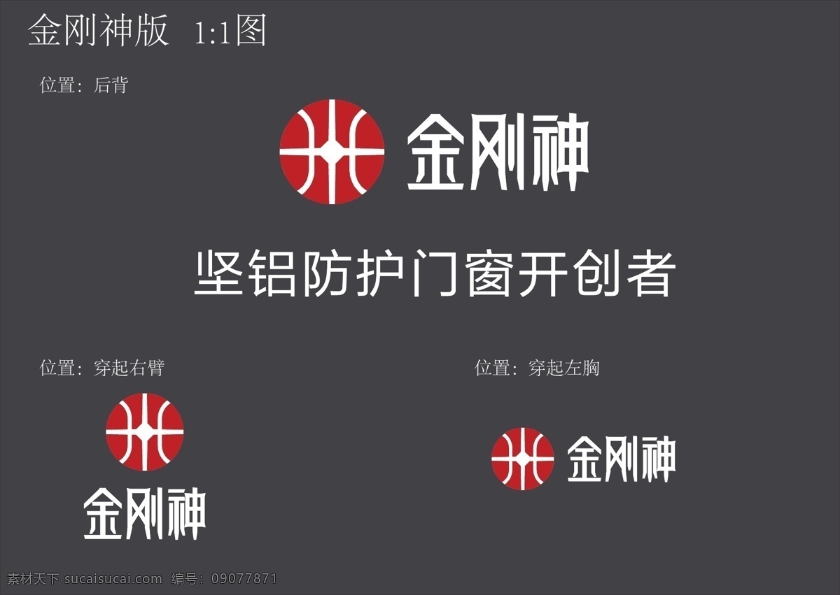 企业 logo 矢量 模板下载 企业logo 振升 金刚神 标志 标识标志图标 黑色