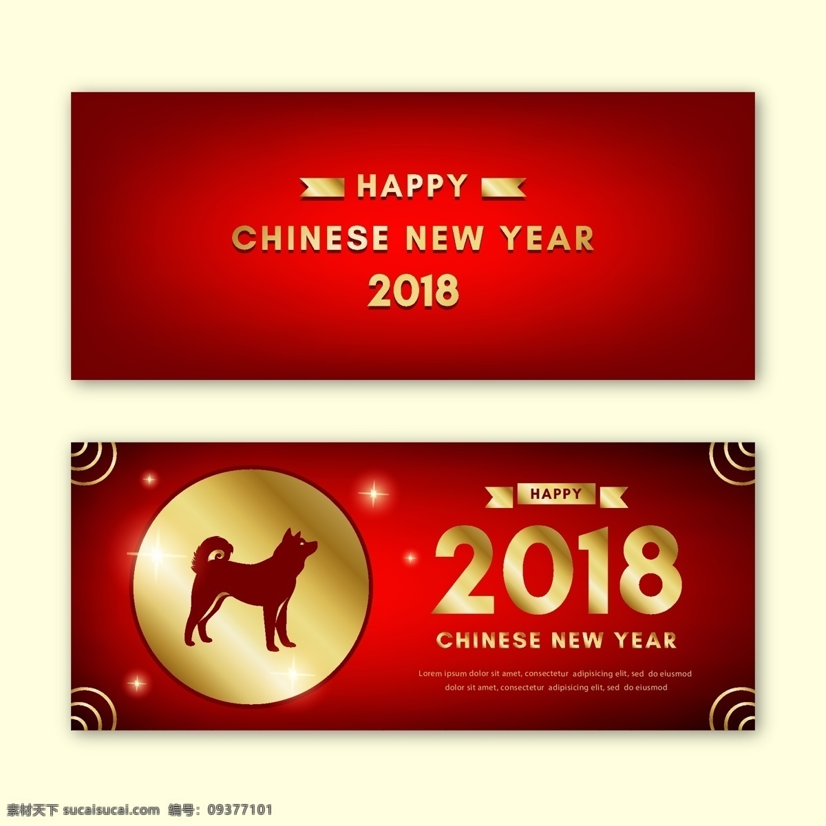 精美 红色 新年 快乐 横幅 banner 传统 花纹 金色文字 精美红色 新年横幅 中式