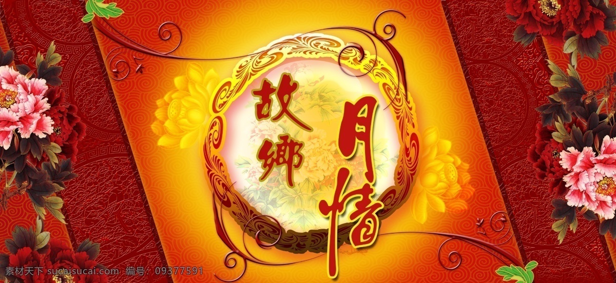 团圆 月饼 月饼包 月饼包装 月饼包装盒 包装盒 底 图 月饼包装素材 月饼盒 月饼画册 月饼素材 中秋 故乡情 包装设计 模板 中秋节设计 中秋节 中秋月饼 中秋贺卡 中秋素材 中秋海报 盒 团圆佳宴