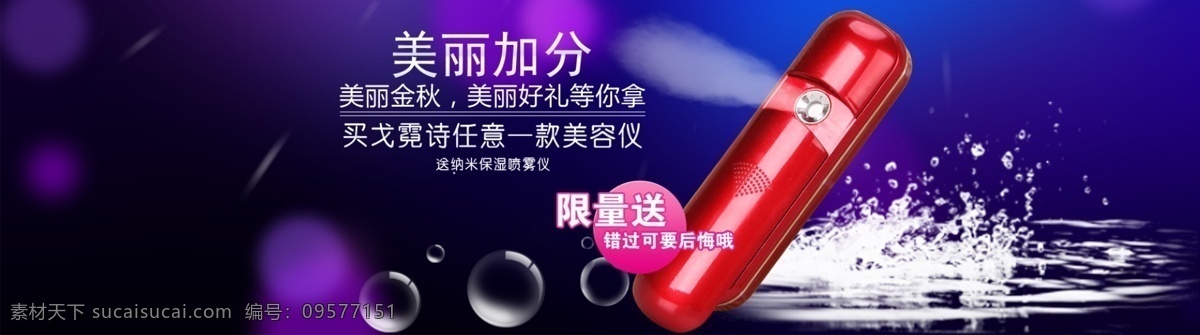 分层 暗花 韩国化妆品 化妆品 logo 化妆品彩页 化妆品促销 淘宝 海报 化妆品海报 化妆品素材 化妆品美女 化妆品店 新生活化妆品 熊津化妆品 化妆品宣传 化妆品模特 za化妆品 化妆品单页 专题 淘宝广告 广告 banner 淘宝界面设计 淘宝素材 淘宝促销海报