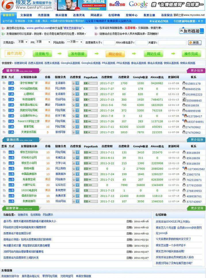 办公 餐饮 红酒 酒店 旅游 门户 欧美风格 其他模板 企业 汽车 根 发 艺 友情链接 平台 模板下载 网站 社区 游戏 商务 淘宝 网站设计 网站装修 网站模版 英文网站 中文模板 网页模板 源文件 网站模板 asp 源码 psd源文件