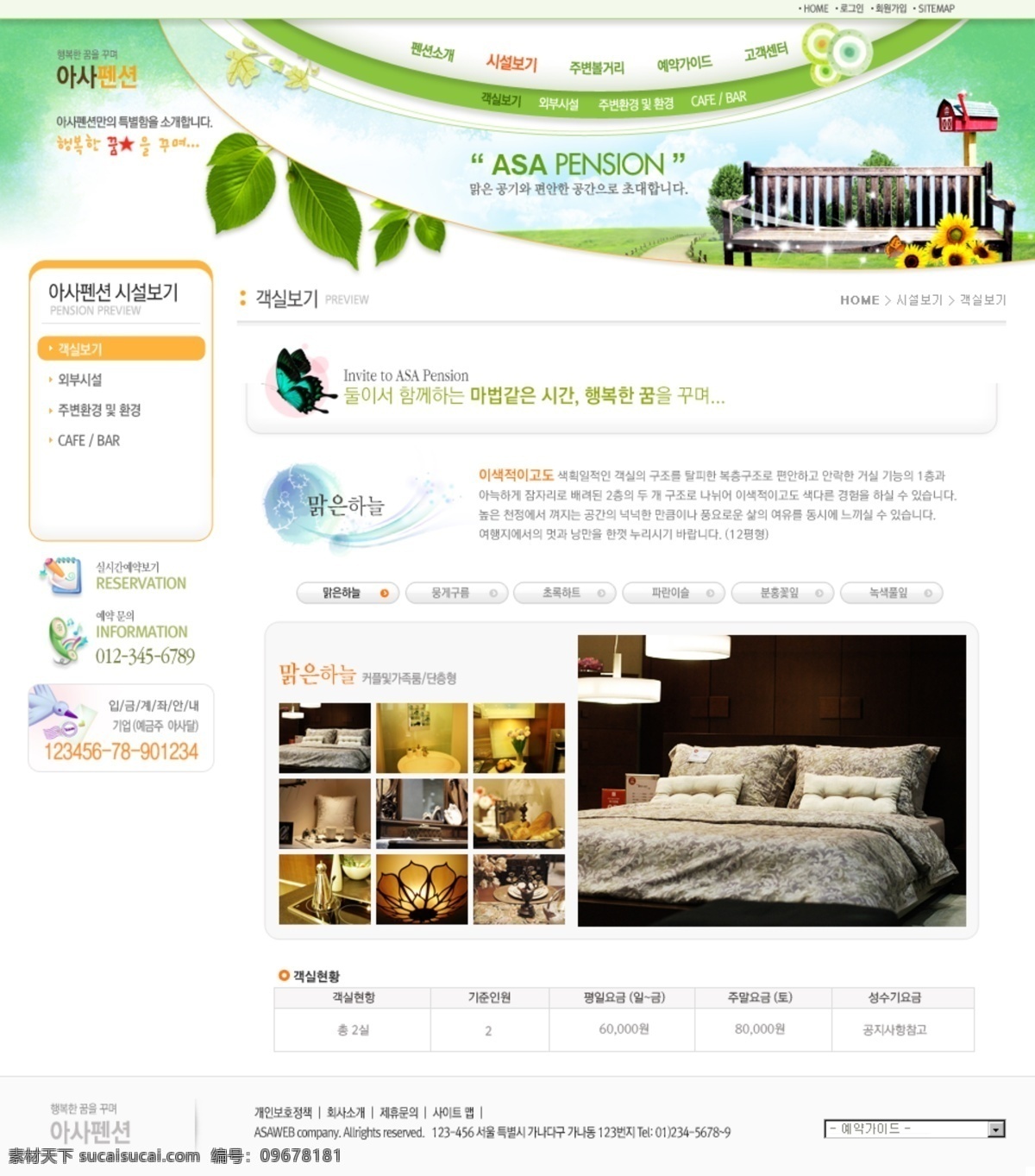 绿色 海景 别墅 小区 网页模板 网页素材