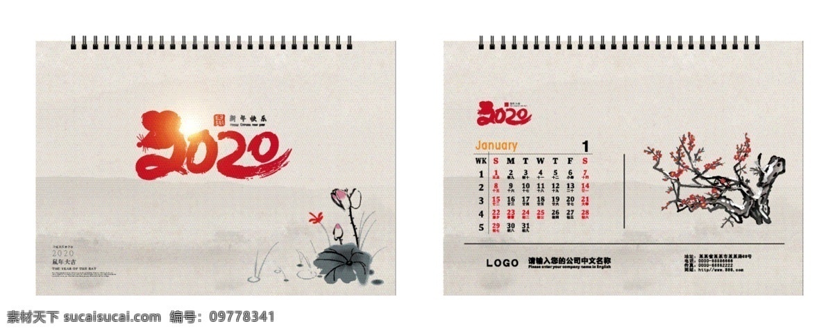 台历 2020 水墨 2020台历 水墨台历 2021台历 台历封面 水墨2022 梅花台历 网页广告 室外广告设计