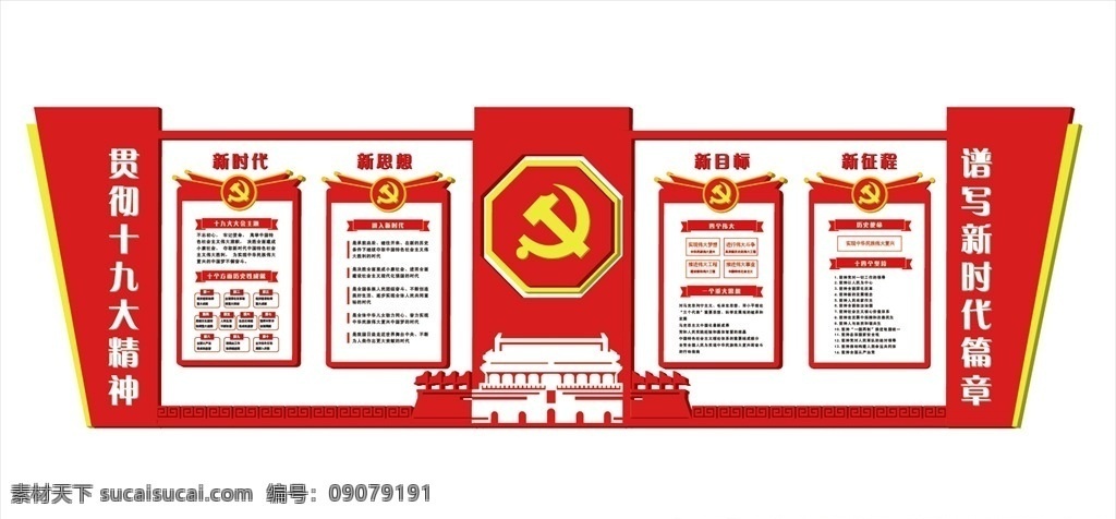 异形文化墙 雕刻文化墙 雕刻造型 雕刻文件 异形墙 形象墙 造形墙 党的历程 企业文化墙 文化墙 企业展板 展板 企业 浮雕 公司定位 发展方向 学习宣传栏 龙虎榜 一学两做 党建宣传栏 幼儿园宣传栏 发展路径 企业精神 企业文化 企业历史 企业背景墙 文化墙设计 党建文化墙 历程文化墙