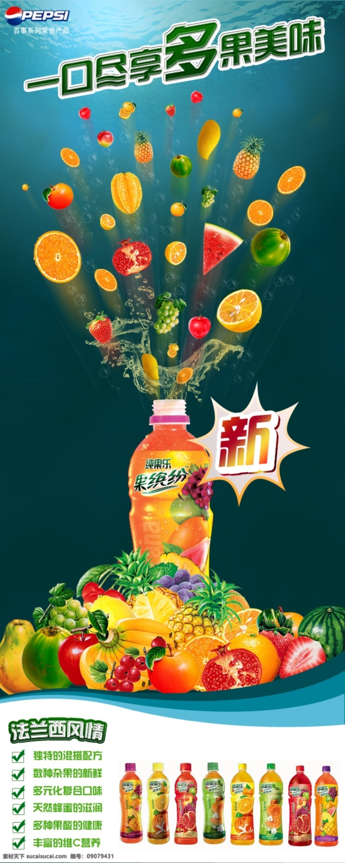 饮料海报 饮料 海报 x展架 模版 水果 水珠 广告设计模板 源文件