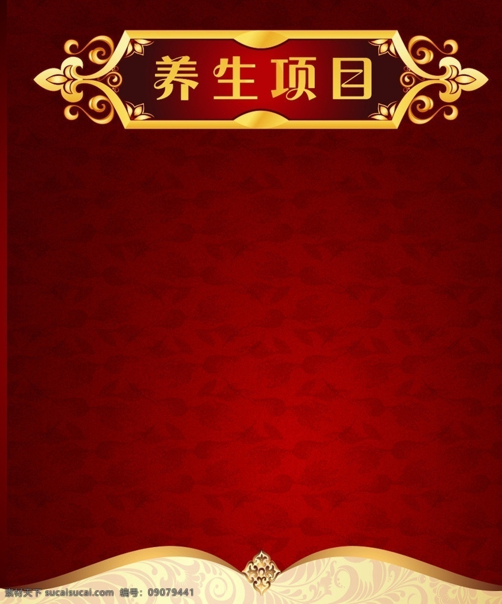 美容院海报 美容院 海报 背景 模板 欧式 展板 花边 高贵 花纹 矢量 项目 美容 金色 黄色