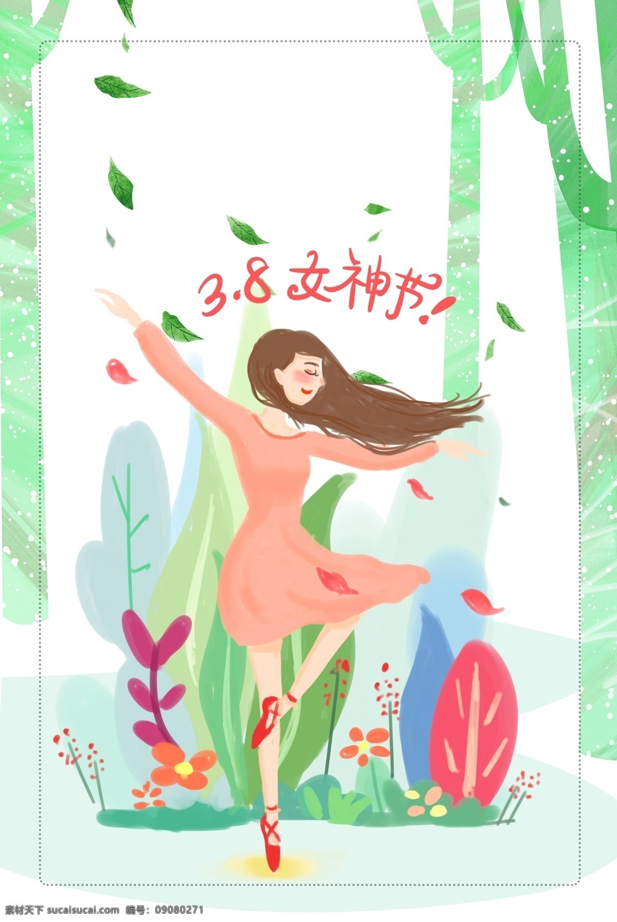 38 妇女节 女神 节 女人 促销 海报 38节 魅力女人节 38妇女节 三八妇女节 情人节 女神节 女装海报 新品发布