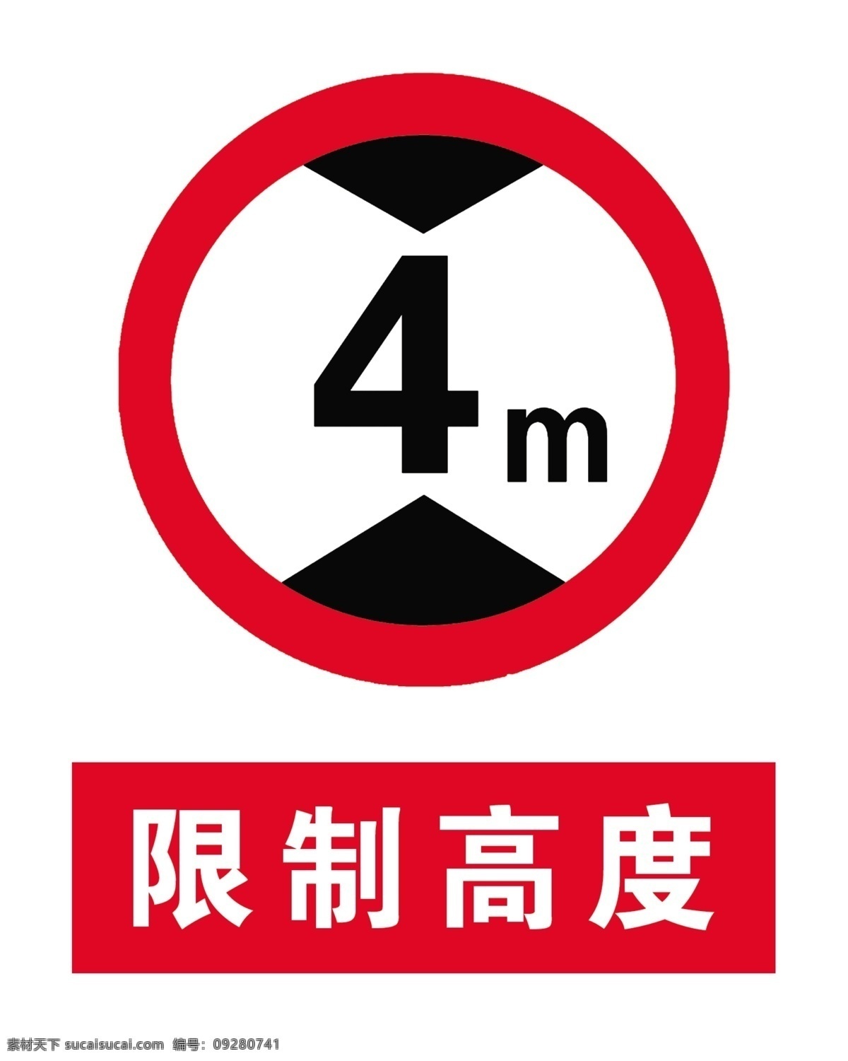 限制高度素材图片下载-素材编号09280741-素材天下图库