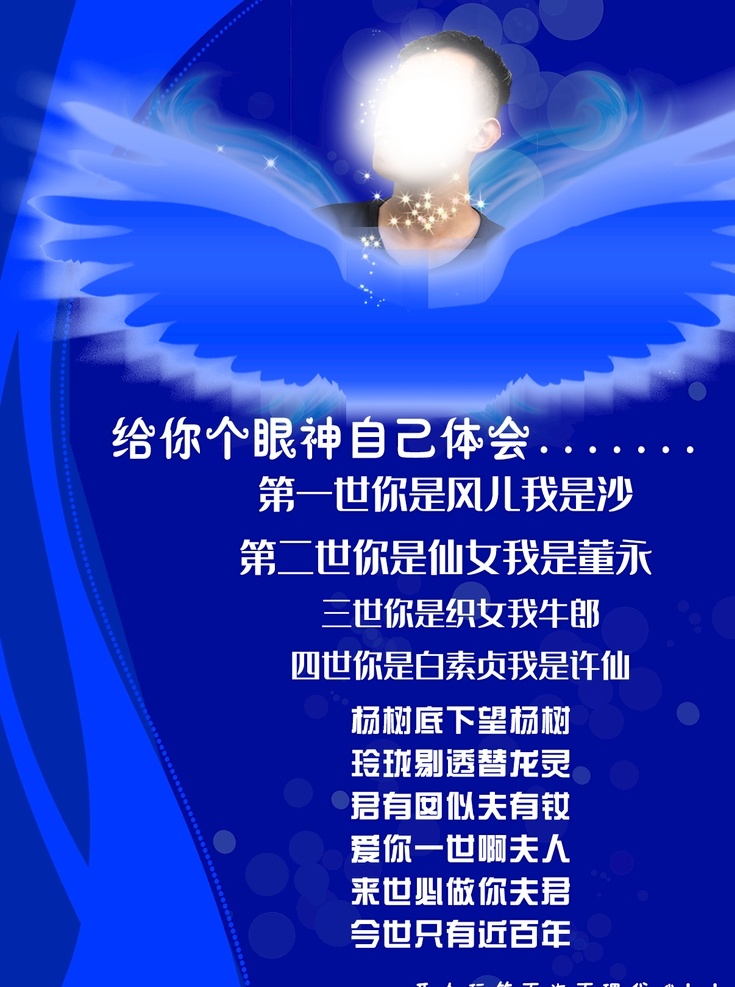个人介绍图片 个人 海报 广告 宣传 ps