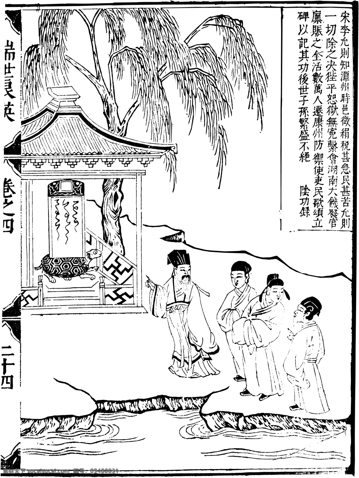 瑞世良英 木刻版画 中国 传统文化 中国传统文化 设计素材 版画世界 书画美术 白色