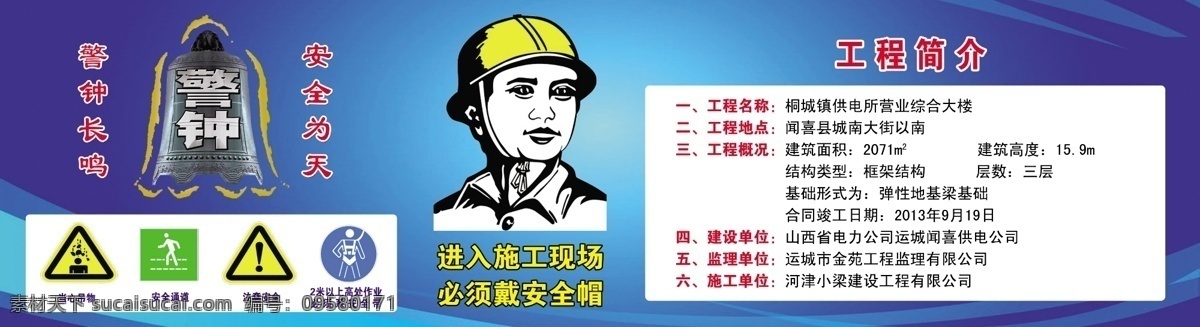 工程简介 海报 工程 白色