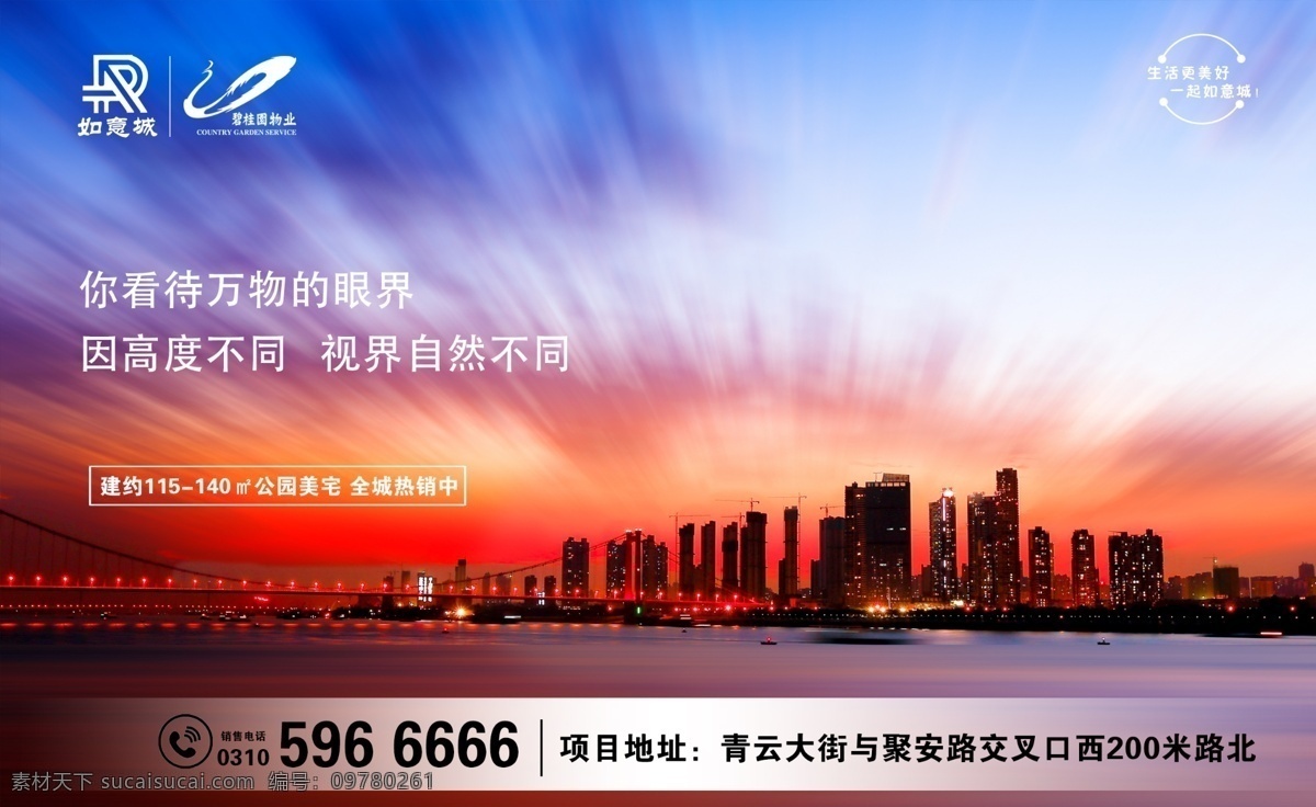 地产 风景 朋友 圈 海报 展板 房地产 洋房 别墅 单页 系列稿 高端地产 微信稿 花园洋房