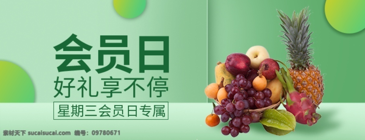 水果 banner 淘宝 天猫 京东 淘宝海报 全屏海报 首页海报 天猫海报 天猫素材 淘宝素材 海报模板 新品海报 促销海报 粮食海报 五谷杂粮 新鲜 农场 自制 自产自销 纯天然 天然 绿色食品 蔬果 生鲜 送货上门 蜜瓜 现摘 批发 桃子