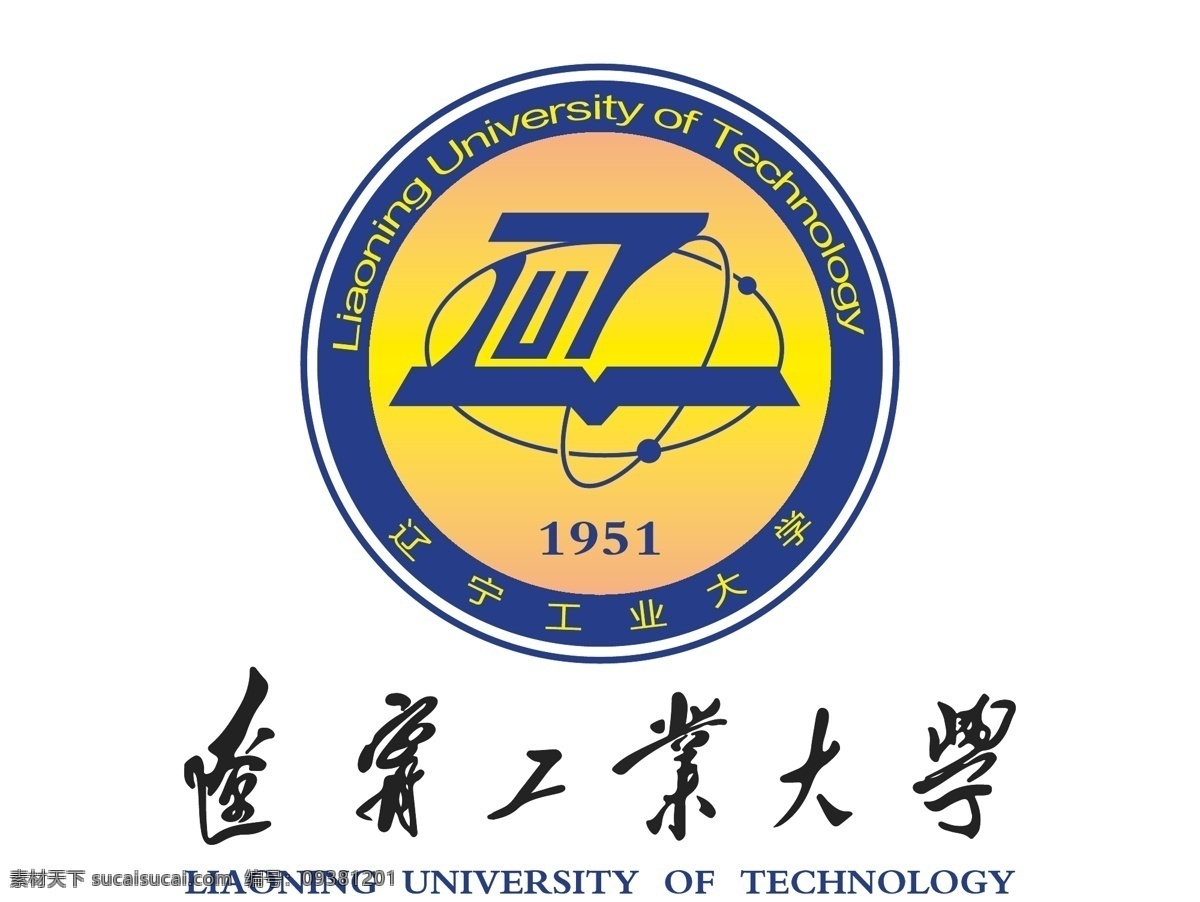 辽宁 工业大学 logo 校徽 工业 大学 矢量 标志 标识 标志图标 公共标识标志