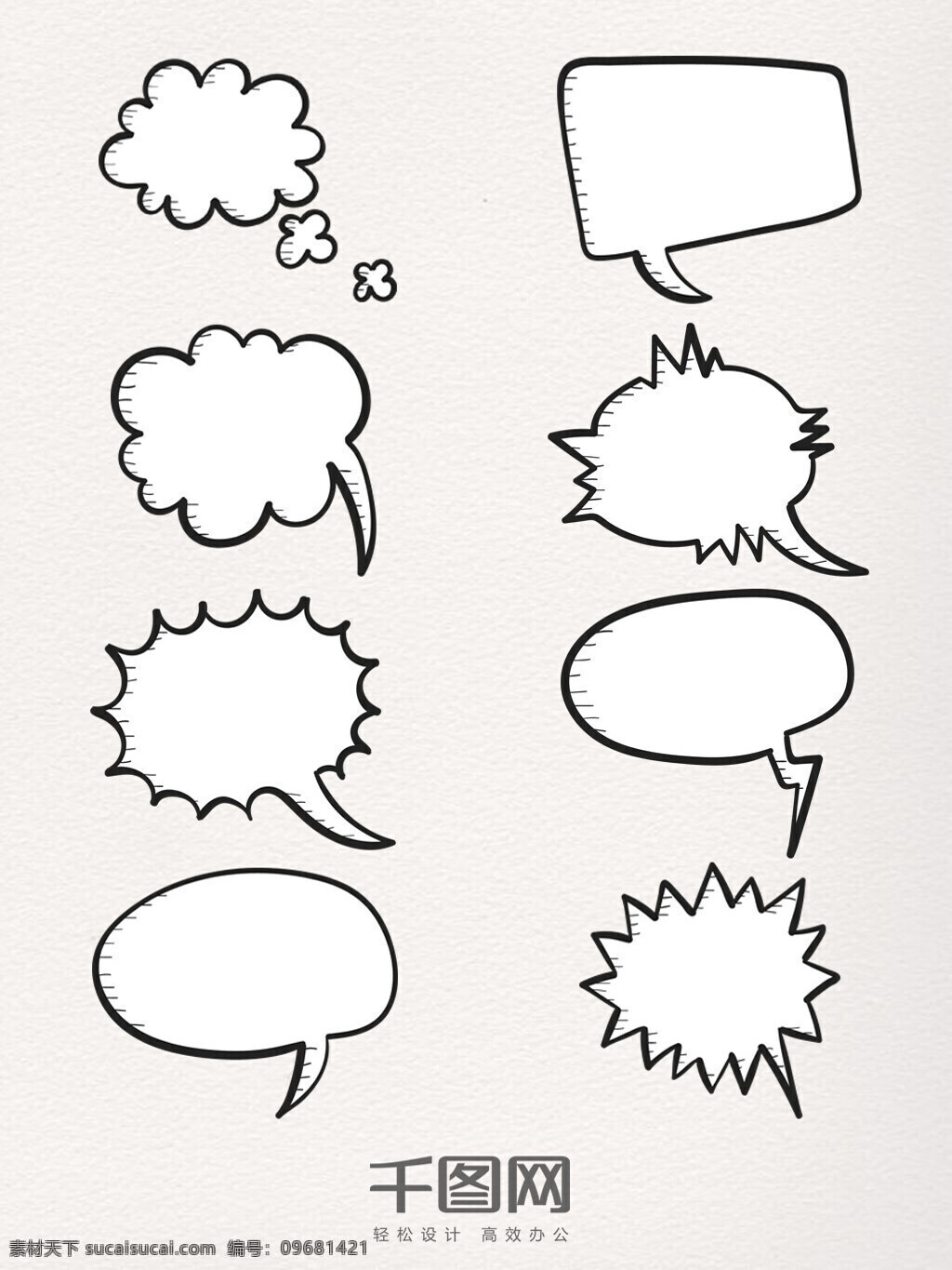 简约 风 对话 气泡 装饰 图案 云朵 普通 对话气泡 对话框 手绘线条 psd素材 装饰边框
