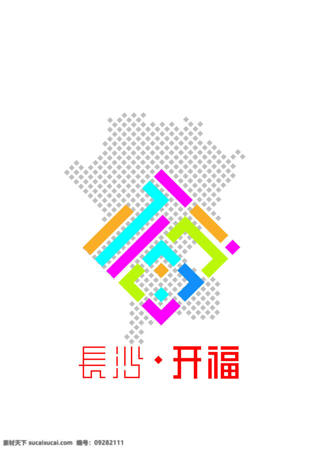 开福区 logo 福 开福 抽象 板块 图