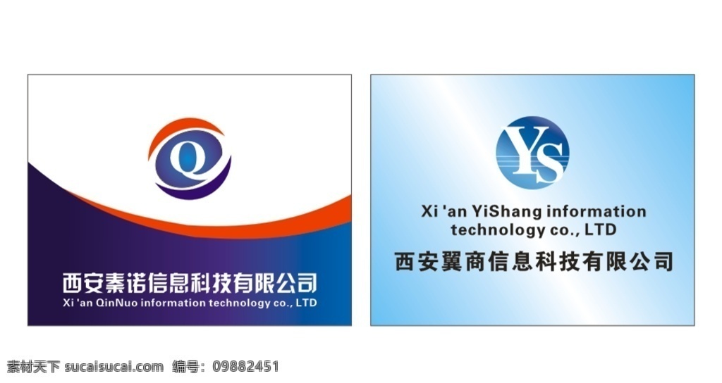 公司logo 公司名称 门牌 简洁 大气 logo设计