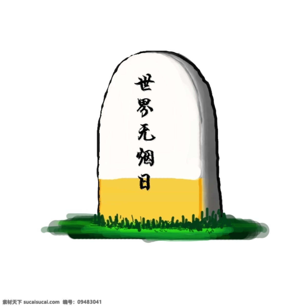 世界 无烟日 手绘 漫画 装饰 世界无烟日 戒烟 二手烟 请勿吸烟 保护健康 手绘戒烟漫画 拒绝吸烟