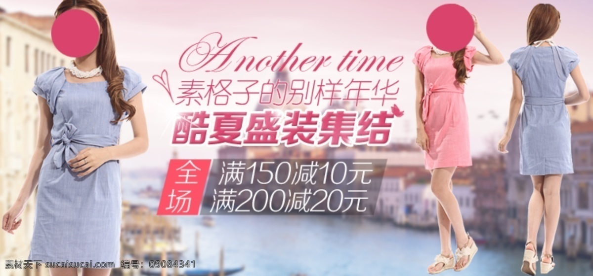 酷夏 盛装 集结 淘宝 女装 海报 酷夏盛装 淘宝女装全屏 背景海报 女装广告 首页女装 促销海报 店铺 装修 服装 全屏海报 淘宝界面设计 banner 白色
