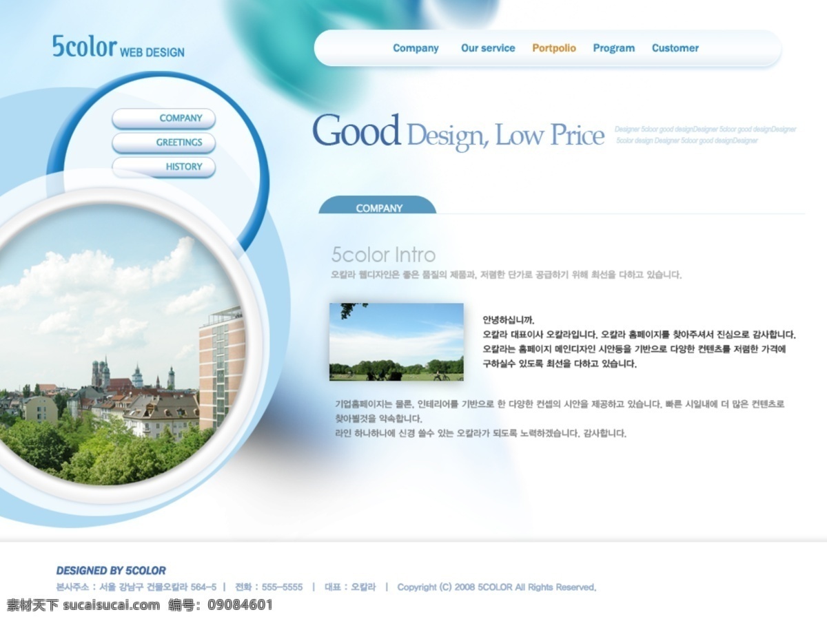 韩国网站模版 韩国 网站 模版 蓝色 白色