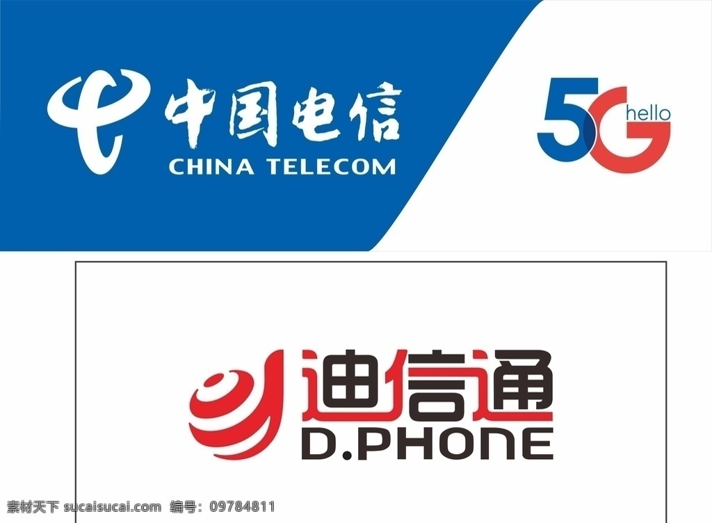 中国电信图片 中国电信 迪信通 中国5g电信 电信 迪 信通 logo 5g