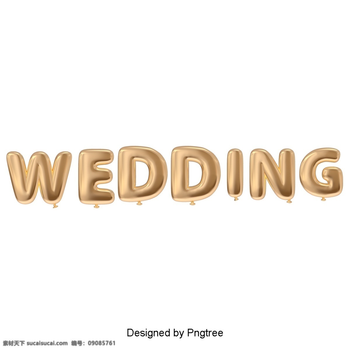 金色 气球 婚礼 字体 婚礼派对 金 金色字体 手写 闪亮的 亮 幸福 豪华 时尚 经典