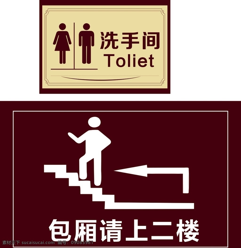 洗手间 请上二楼图片 红色 黄底 洗手间标识 男女剪影 上楼梯 作品