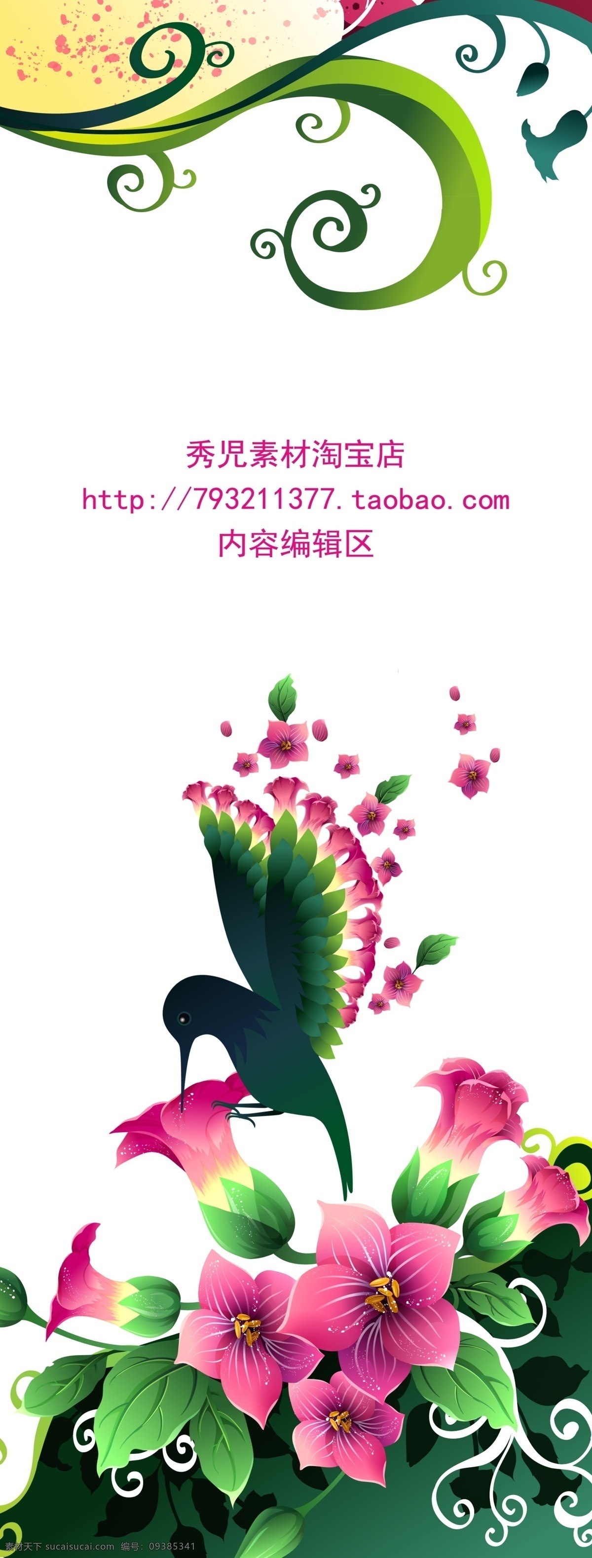 精美 花纹 展架 设计素材 模板 海报 梦幻花纹 精美小花 花儿 花儿素材 展架素材 x展架 展架模板 展架设计 梦幻展架素材 展架素材设计 梦幻素材 白色