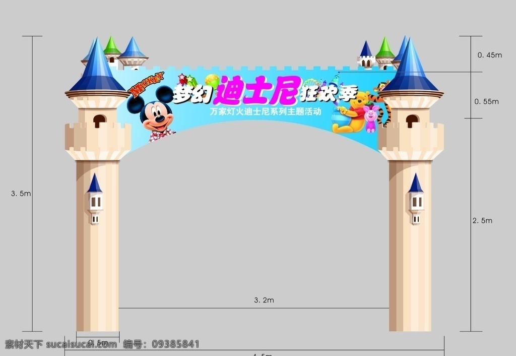 卡通城堡 卡通 城堡 桁架造型 迪士尼 乐园 室外广告设计