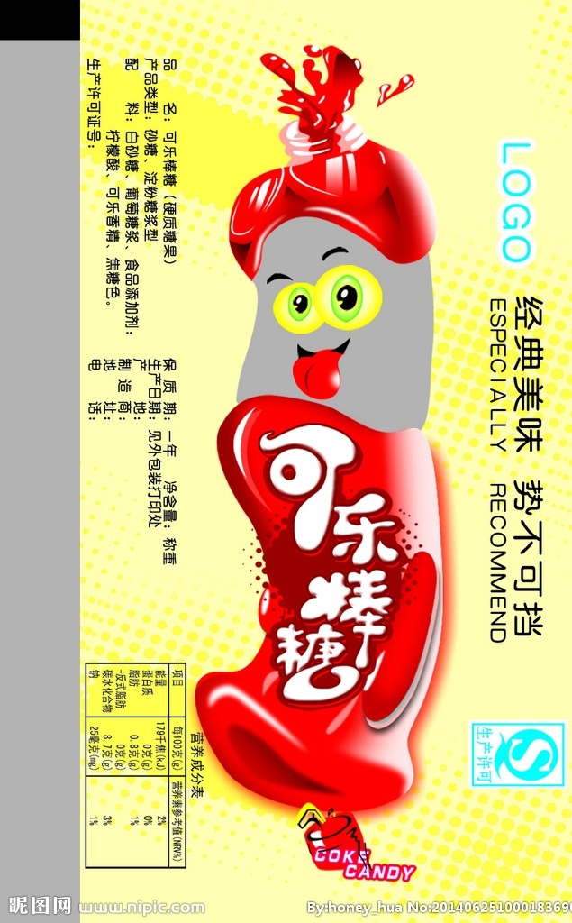 可乐味棒棒糖 糖 糖包装 可乐 可乐味 棒棒糖 棒棒 卡通 可爱 sweet 分层