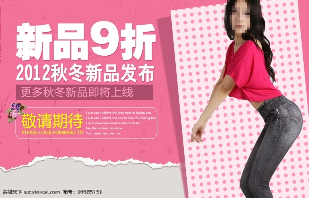 女装 新品 发布 模板 女装广告 商城 淘宝网 淘宝新品海报 淘宝 店铺 海报 天猫新品海报 淘宝素材 淘宝促销标签