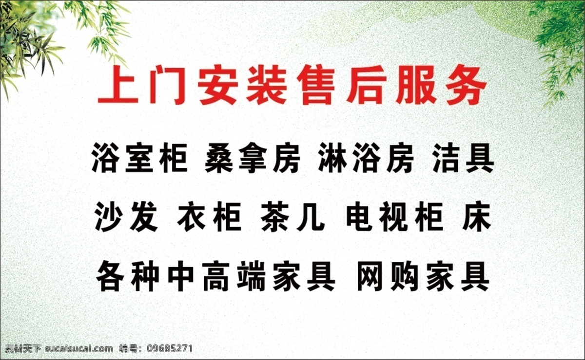 家具安装 安装 安装家具 家具 家具名片 简洁 简洁名片 白色