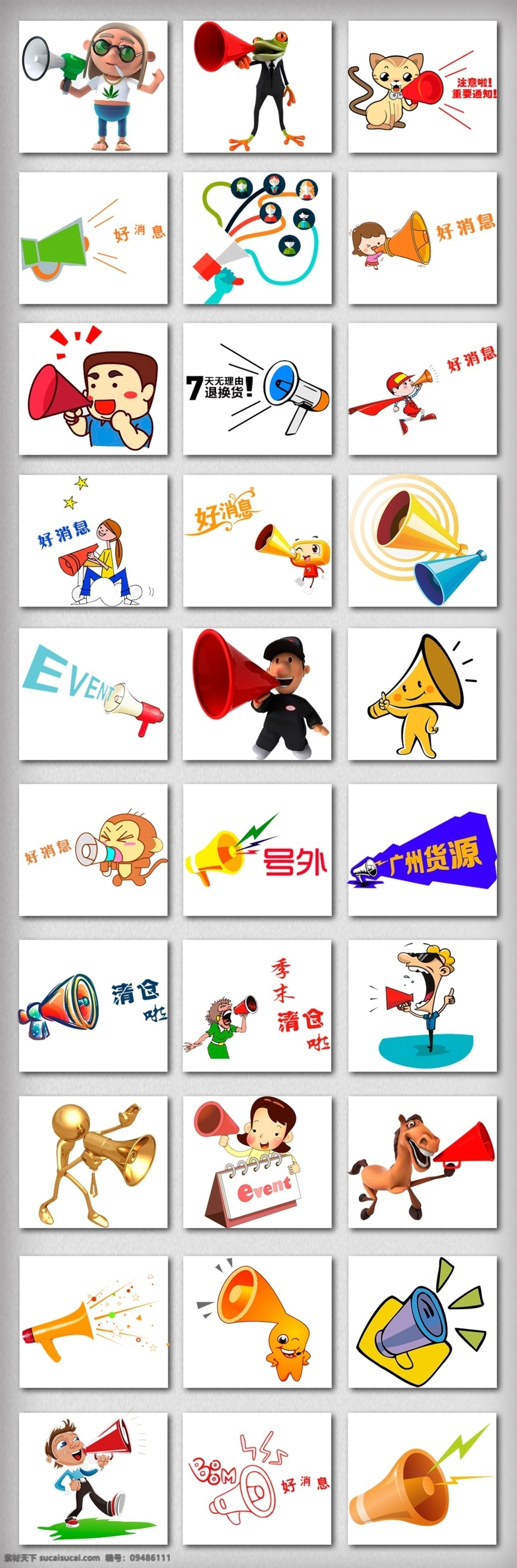 小喇叭图标 小喇叭 喇叭 小喇叭素材 喇叭素材 喇叭图标 大声公 宣传喇叭 icon图标 大喇叭 宣传海报 话筒 话筒图标 话筒素材 呐喊 礼品礼品素材 广播 广播图标 广播喇叭 扩音器 分层