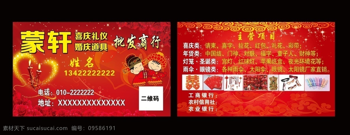 婚庆 喜庆用品 批发 名片 婚庆用品 玫瑰 爱心蜡烛 适用 店 做 黑色