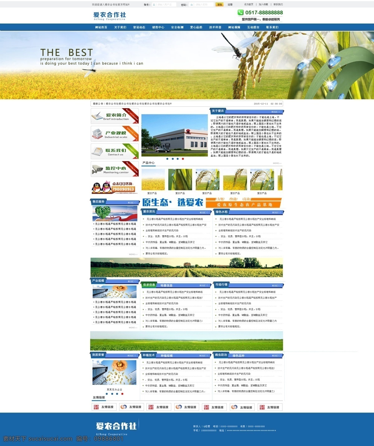 农业网站首页 农业网站 长版 扁平化 公司网站 农业类 web 界面设计 中文模板