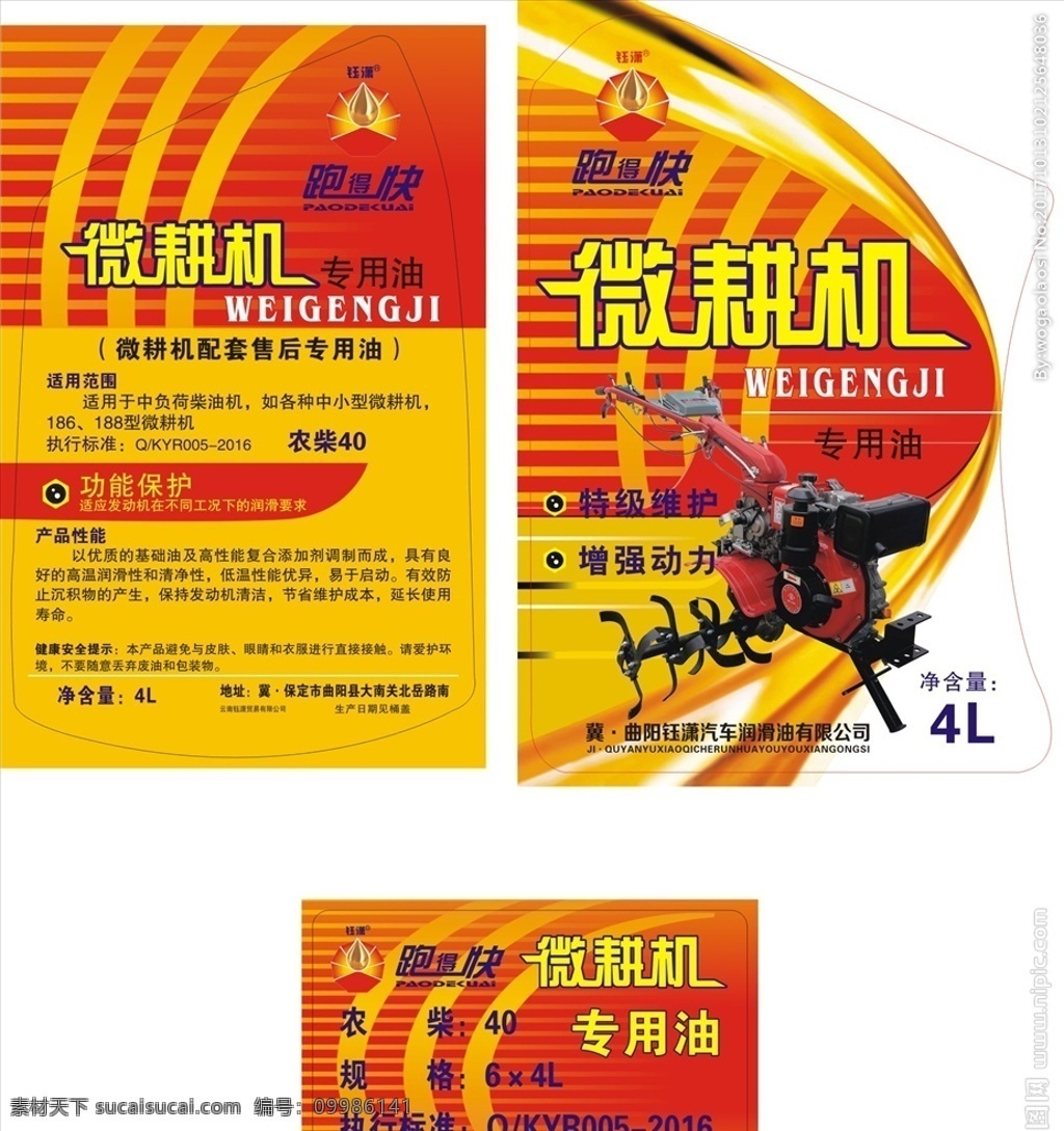 微耕机 科技 经典 底纹 艺术 背景 dm宣传单