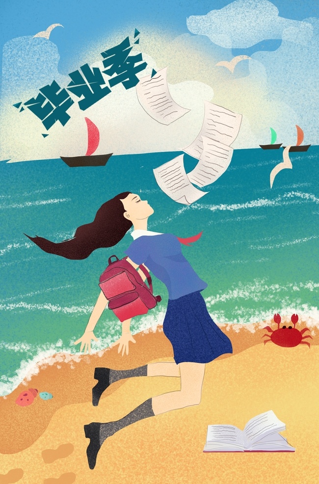 毕业季图片 毕业季 毕业季海报 毕业 青春不散场 同学会海报 同学会 同学聚会 匆匆那年 致青春 致青春海报 青春梦想 放飞青春 后来的我们 同学会背景 致青春背景 青春怀旧 青春无悔 时光 老同学 高中同学会 大学同学会 青春励志 青春毕业季 青春活力 毕业了 毕业啦 回忆录 同窗 青春飞扬 毕业季插画