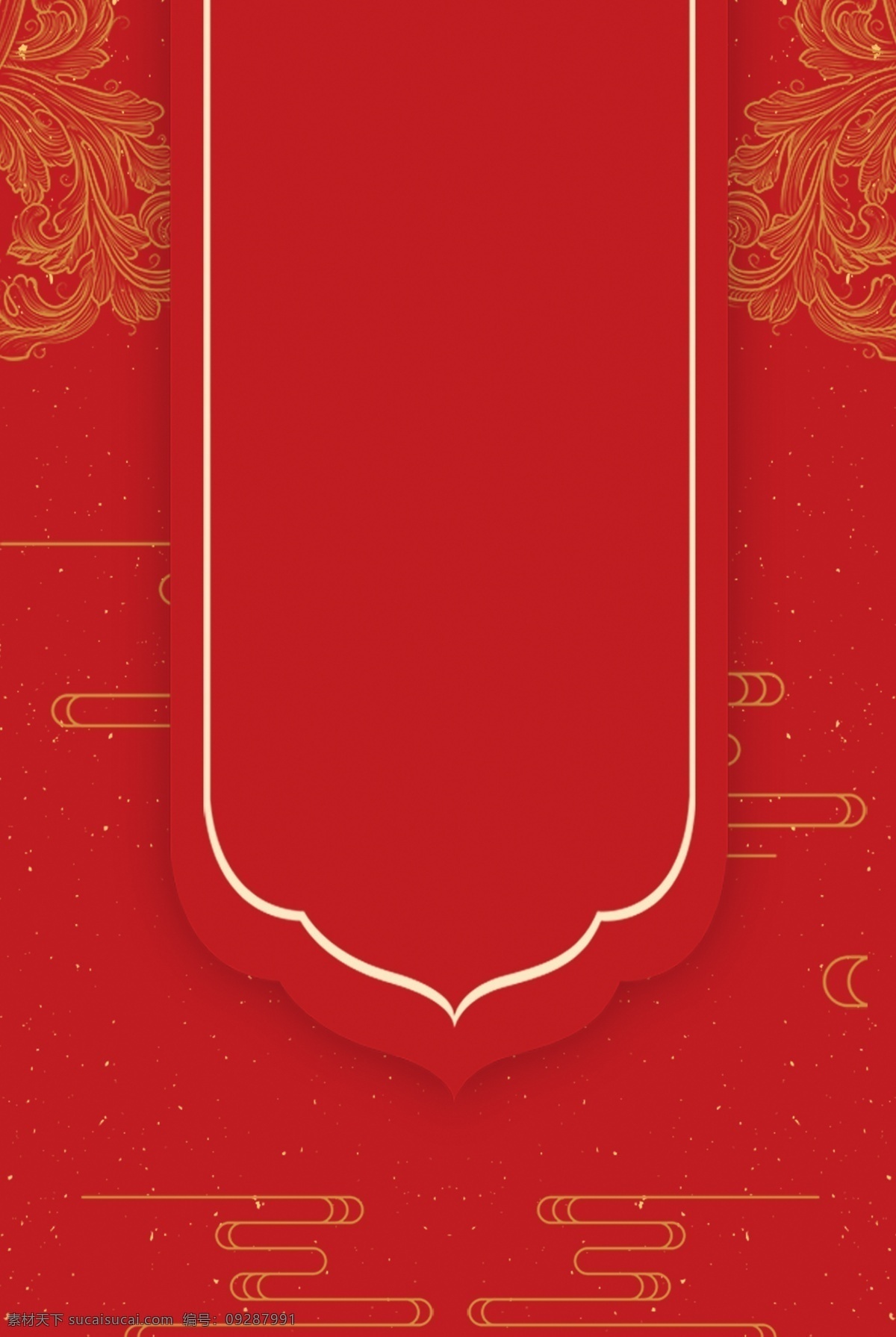 线条 红色 喜庆 海报 背景 金色 边框 复古 简约 底纹 psd分层 海报背景